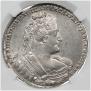 1 rouble 1733 year