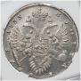 1 rouble 1733 year