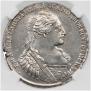 1 rouble 1734 year