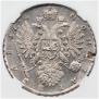 1 rouble 1734 year