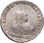 1 rouble 1745 year