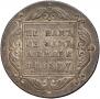 1 рубль 1797 года