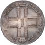1 rouble 1798 year
