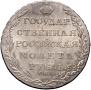 1 rouble 1803 year