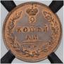 2 kopecks 1810 year