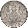 1 rouble 1812 year