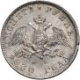 1 rouble 1830 year