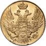 5 рублей 1841 года