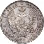 1 rouble 1843 year
