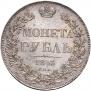 1 rouble 1843 year