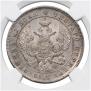1 rouble 1843 year
