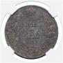 1 rouble 1843 year