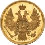 5 roubles 1850 year