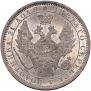 1 rouble 1856 year