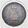 1 rouble 1859 year