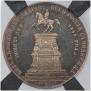 1 rouble 1859 year