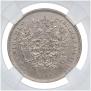 3 копейки 1882 года