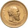 5 roubles 1889 year