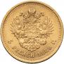 5 roubles 1889 year