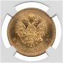 5 рублей 1890 года