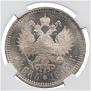1 rouble 1893 year
