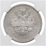 1 рубль 1896 года