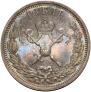 1 рубль 1896 года