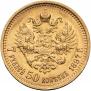 7,5 рублей 1897 года