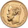 5 roubles 1897 year