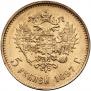 5 roubles 1897 year