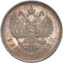 1 rouble 1897 year