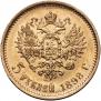 5 roubles 1898 year