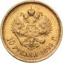 10 roubles 1899 year