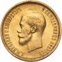 10 roubles 1899 year