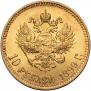 10 roubles 1899 year