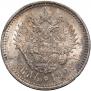 1 rouble 1899 year