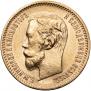5 roubles 1900 year