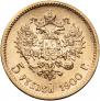 5 roubles 1900 year