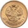 10 roubles 1901 year