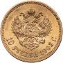 10 roubles 1902 year