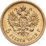 5 roubles 1902 year