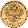 5 рублей 1903 года