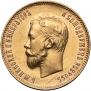 10 roubles 1911 year
