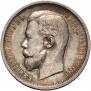 50 kopecks 1913 year