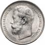 50 kopecks 1914 year
