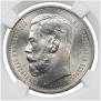 1 rouble 1915 year