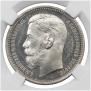 1 rouble 1915 year
