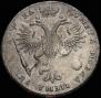 1 рубль 1721 года