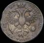 1 рубль 1721 года