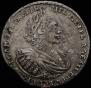 1 rouble 1721 year